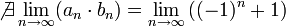 \not\exists\lim_{n\to\infty}(a_n\cdot b_n)=\lim_{n\to\infty}\big((-1)^n+1\big)