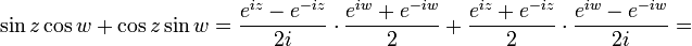 \sin z\cos w+\cos z\sin w=\frac{e^{iz}-e^{-iz}}{2i}\cdot \frac{e^{iw}+e^{-iw}}{2}+\frac{e^{iz}+e^{-iz}}{2}\cdot \frac{e^{iw}-e^{-iw}}{2i}=