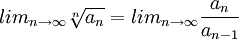 lim_{n\rightarrow \infty} \sqrt[n]{a_n}=lim_{n\rightarrow \infty} \frac{a_n}{a_{n-1}}