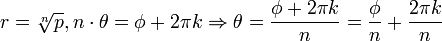 r=\sqrt[n]{p}, n\cdot \theta=\phi + 2\pi k \Rightarrow \theta=\frac{\phi +2\pi k}{n}=\frac{\phi}{n}+\frac{2\pi k}{n}