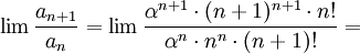 \lim \frac{a_{n+1}}{a_n}=\lim\frac{\alpha^{n+1}\cdot (n+1)^{n+1}\cdot n!}{\alpha^n\cdot n^n \cdot (n+1)!}=